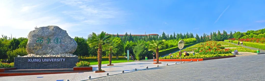 进步神速！西京学院“工程科学”学科进入ESI全球排名前1%！