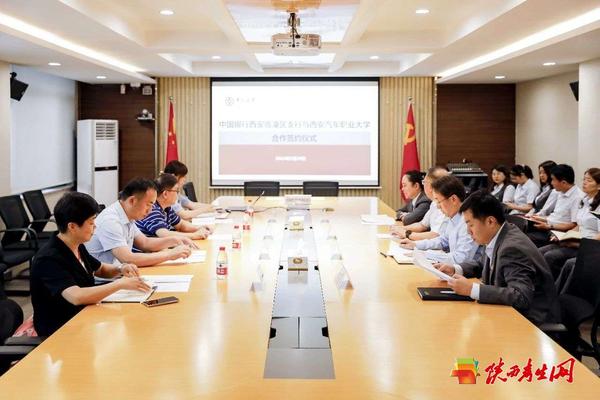 西安汽车职业大学与中国银行校企合作签约仪式在临潼校区隆重举行1.jpg