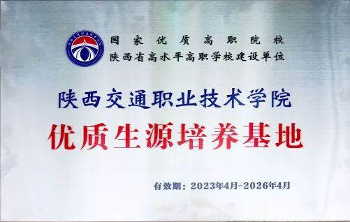 升学有优势  就业有保障｜西安高新技师学院为学子成长保驾护航