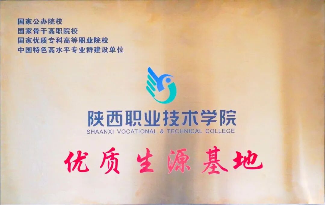 升学有优势  就业有保障｜西安高新技师学院为学子成长保驾护航
