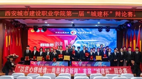 西安城市建设职业学院