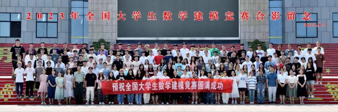 喜报！西安明德理工学院学子在2025年全国大学生数学建模竞赛中喜获佳绩！