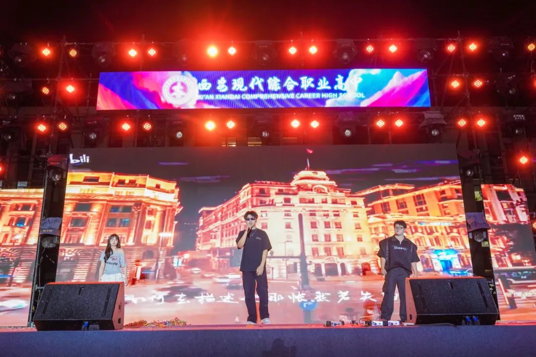 高燃！璀璨！西安现代综合职业高中2025届毕业晚会封神之夜！