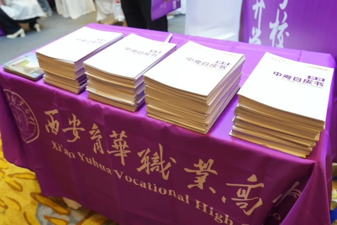 火速围观 | 西安育华职业高中中招会首日火爆现场正在进行时