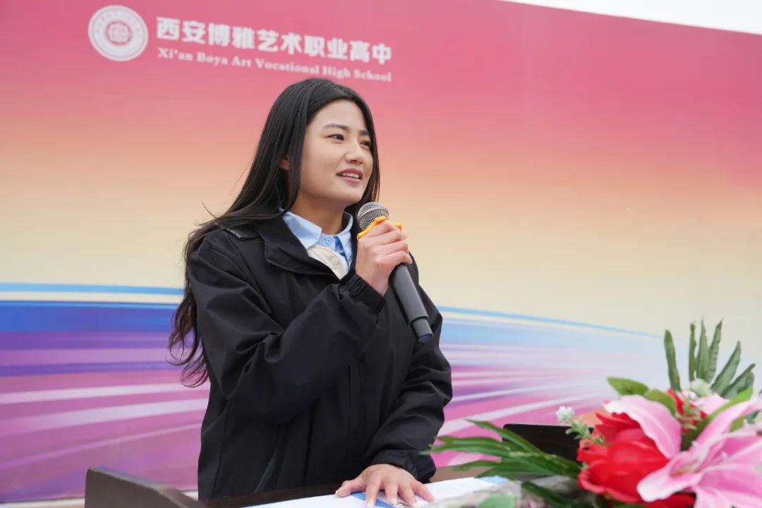 笃行致远 燃梦未来 | 西安博雅艺术职业高中2023级学生激励大会
