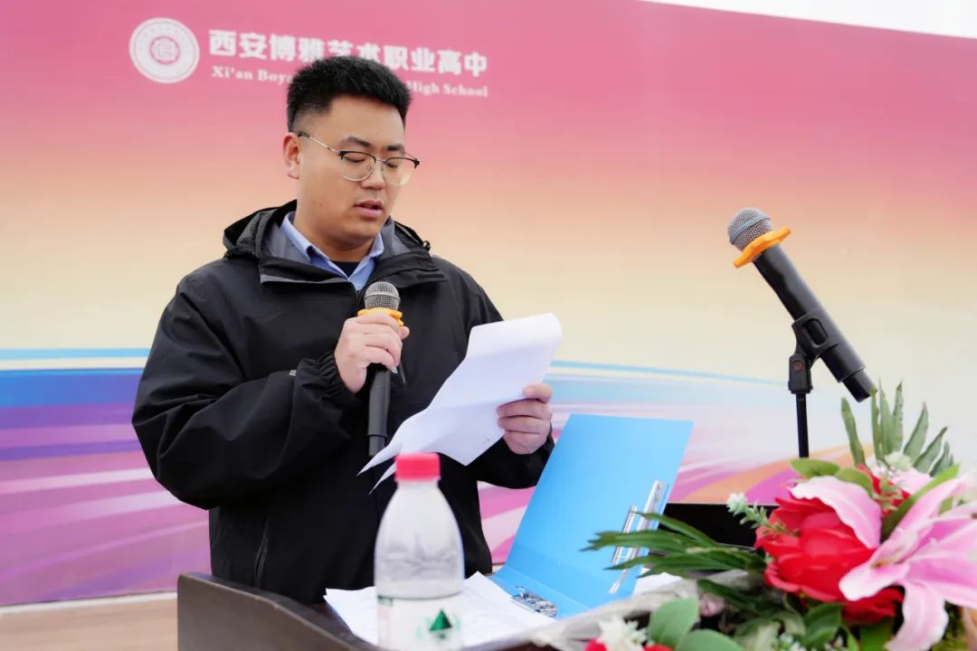 笃行致远 燃梦未来 | 西安博雅艺术职业高中2023级学生激励大会