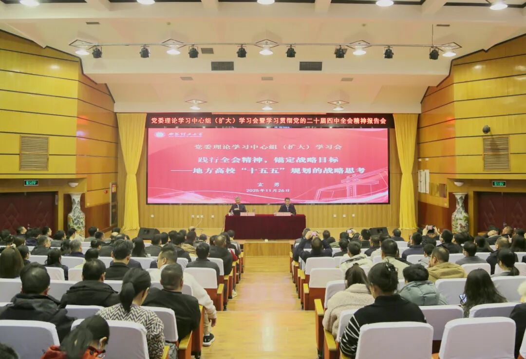 权威发布！西安理工大学2025年度十大新闻