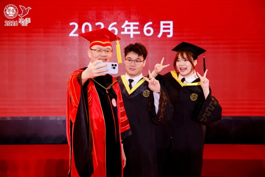 青春的答案丨西安培华学院2026届毕业典礼暨学士学位授予仪式