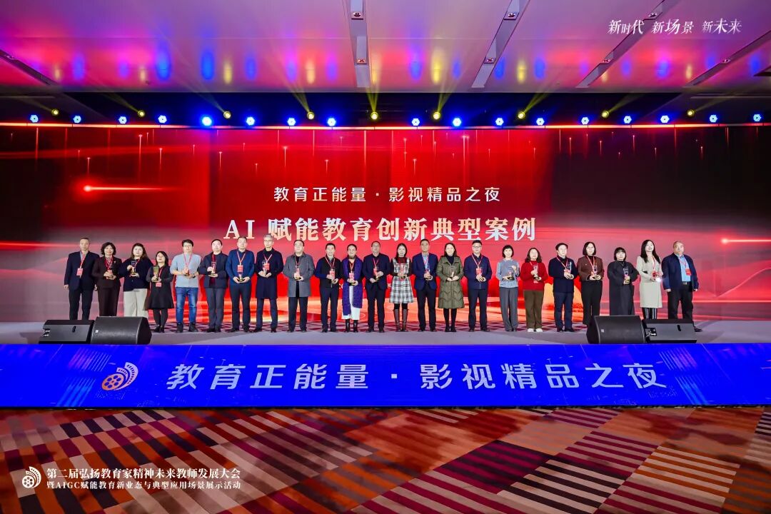 祝贺！西安博雅艺术职业高中校长张胜强荣获“AI赋能教育创新先锋人物”