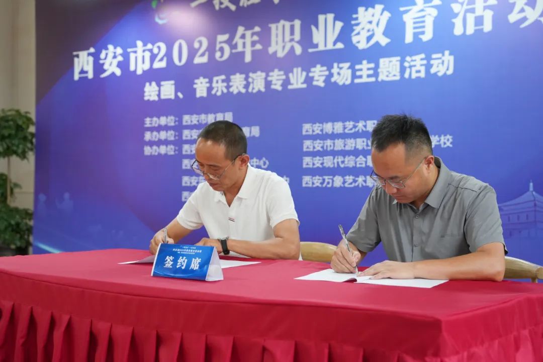 西安市2025年职业教育活动周绘画、音乐表演专业专场主题活动在西安博雅艺术职业高中举行