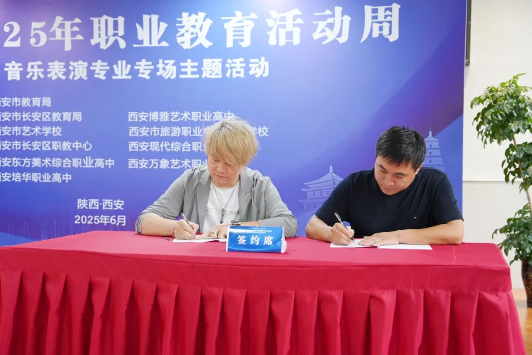 西安市2025年职业教育活动周绘画、音乐表演专业专场主题活动在西安博雅艺术职业高中举行