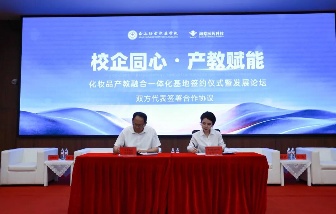 西安海棠职业学院医学美容技术专业教师轮岗实践工作圆满落幕