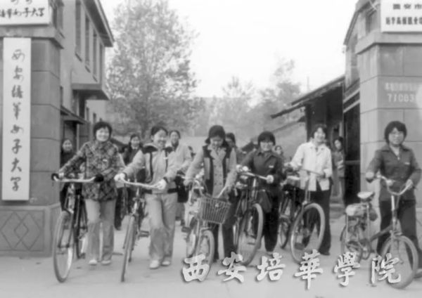 西安培华女子大学.jpeg
