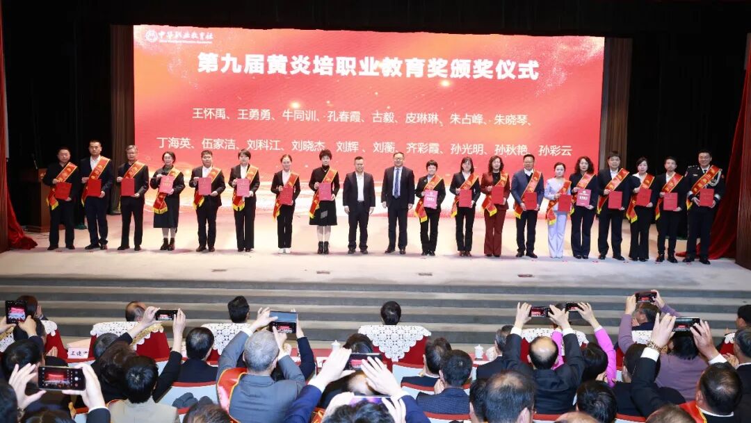 职业教育最高奖‼️颁奖仪式在北京举行，陕西多所院校及个人载誉而归