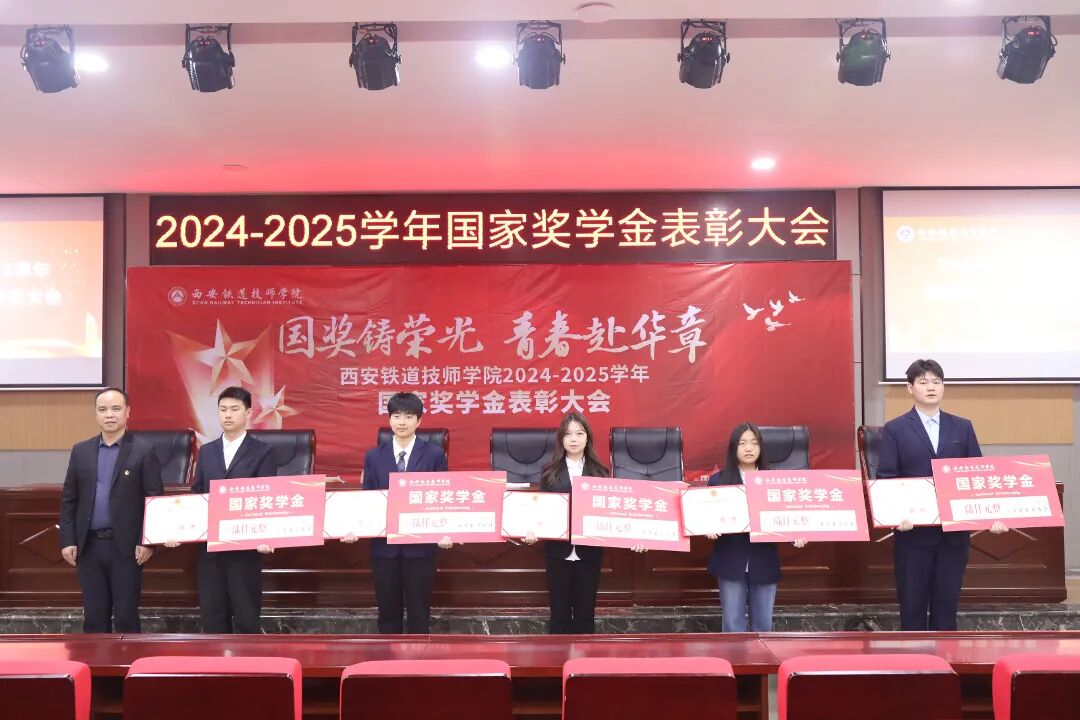 权威发布！西安铁道技师学院2026年招生简章