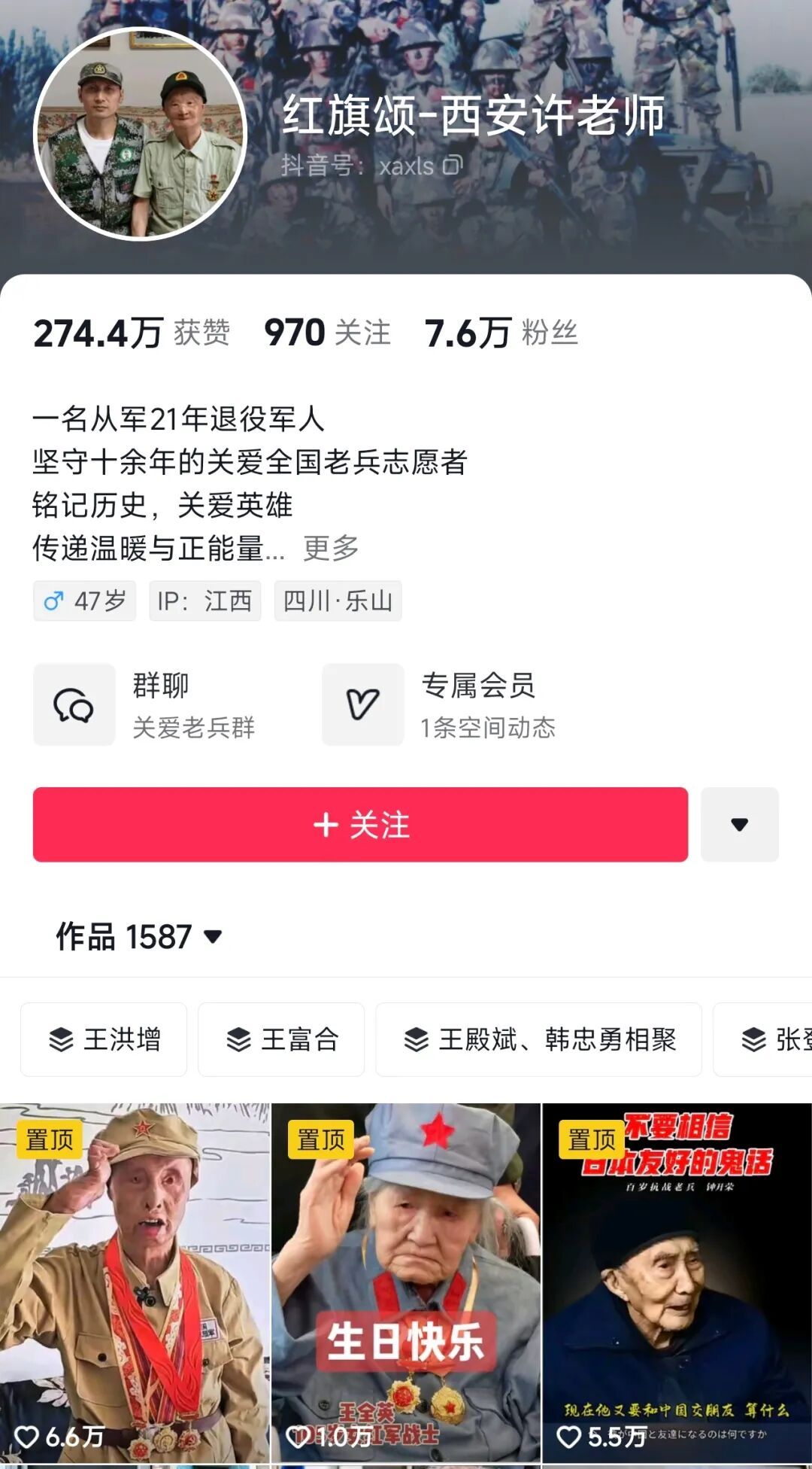 西安培华学院“红旗颂”网络育人实验室成立