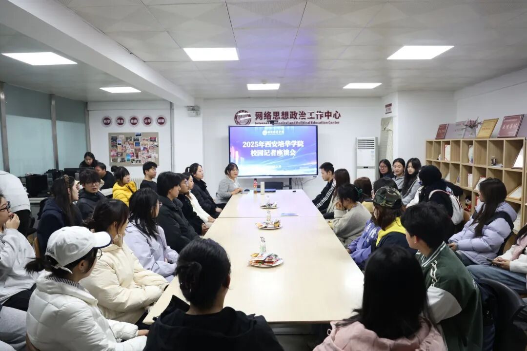 西安培华学院“红旗颂”网络育人实验室成立