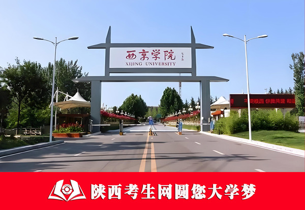 西京学院北门.jpg