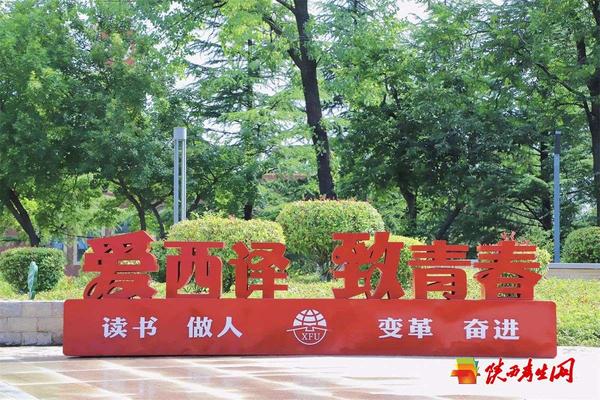 央广网《直击高招》学院之声栏目组深入探访西安翻译学院1.jpg