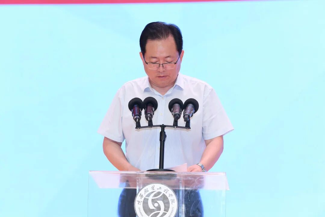 淬炼开新宇，破局赴新程！陕西服装工程学院部署未来大学建设新蓝图
