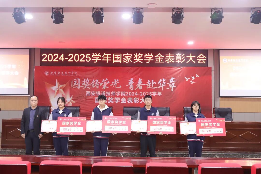 权威发布！西安铁道技师学院2026年招生简章