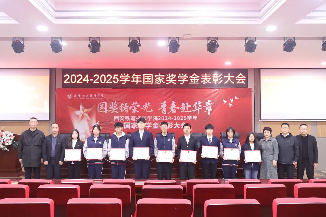 权威发布！西安铁道技师学院2026年招生简章