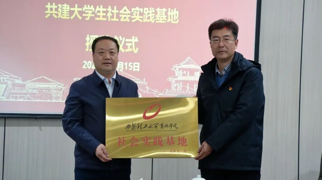 西安理工大学高科学院举行“到延安去”· 三秦学子圣地行实践研学活动