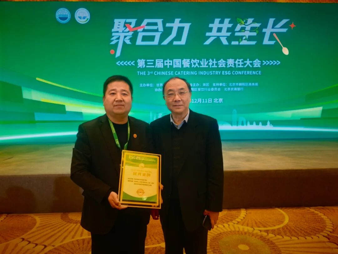 陕西旅游烹饪职业学院荣膺“2025中国餐饮业ESG优秀案例”，以职教之光照亮行业可持续发展之路