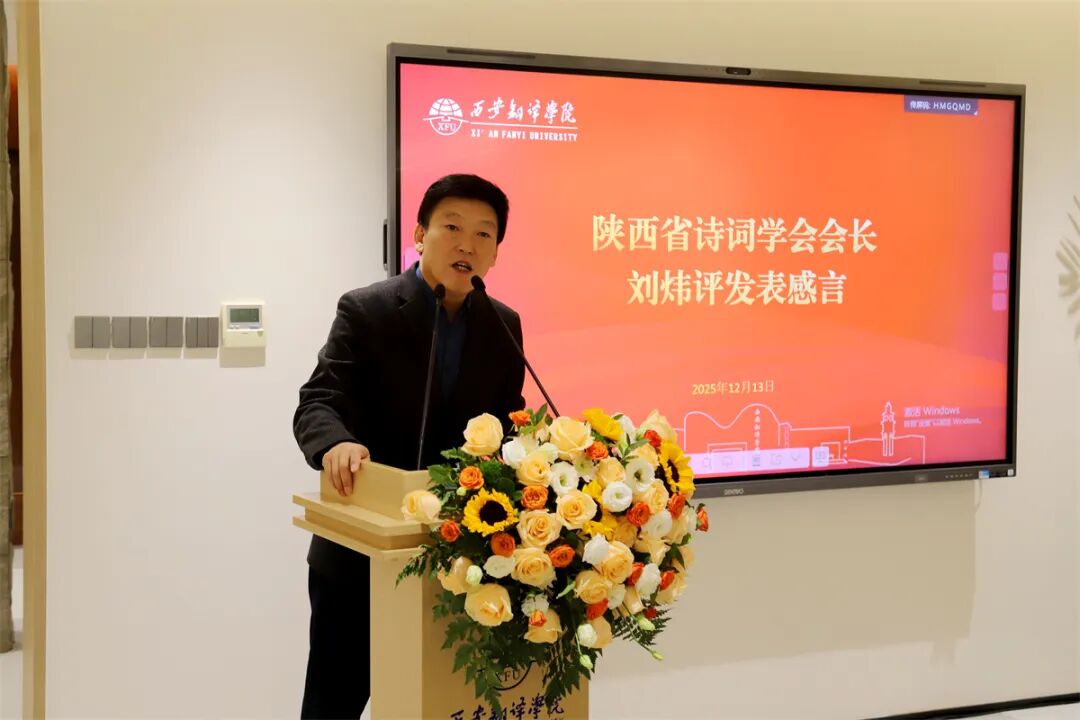 西安翻译学院举行高层次人才工作室揭牌仪式暨终南翰墨笔会