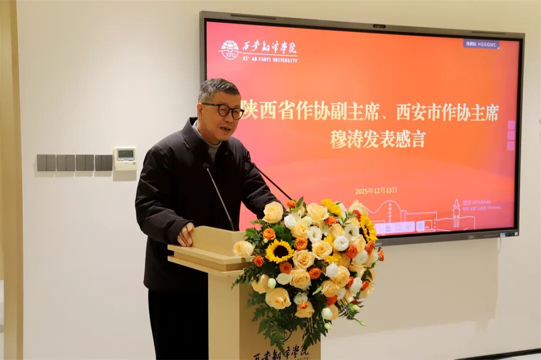 西安翻译学院举行高层次人才工作室揭牌仪式暨终南翰墨笔会