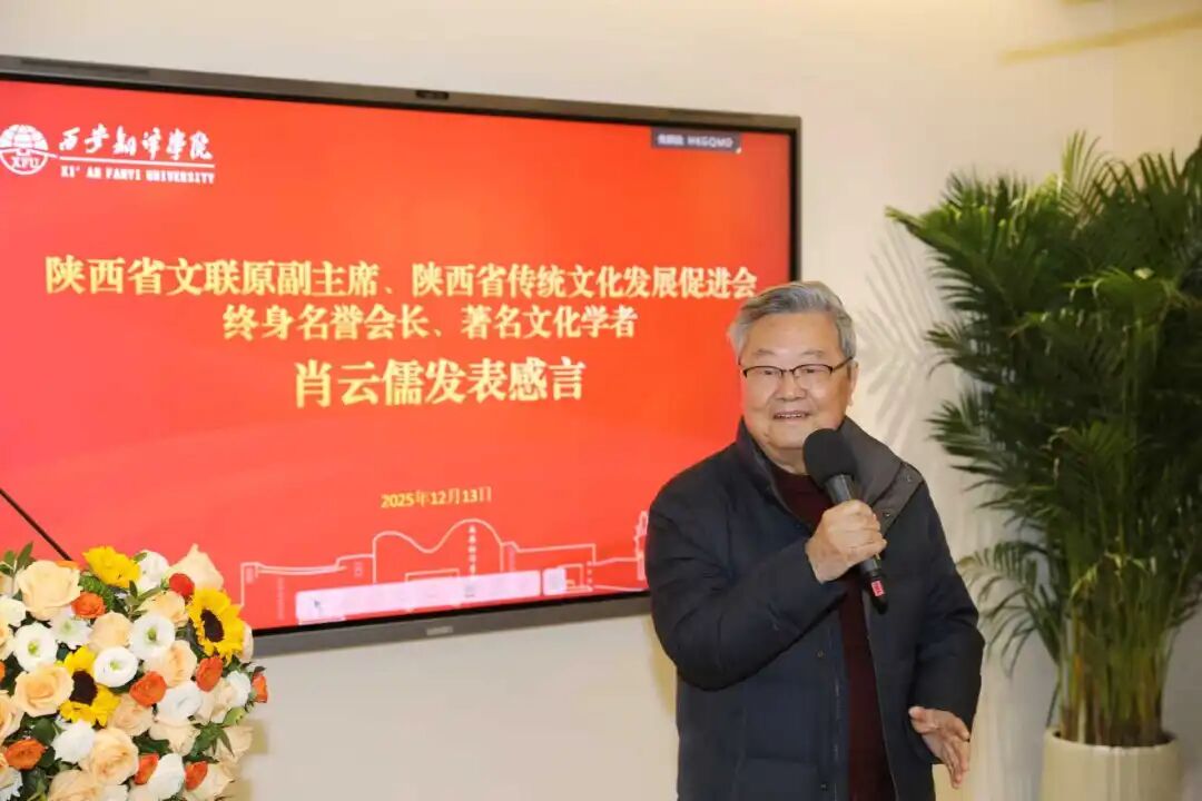 西安翻译学院举行高层次人才工作室揭牌仪式暨终南翰墨笔会