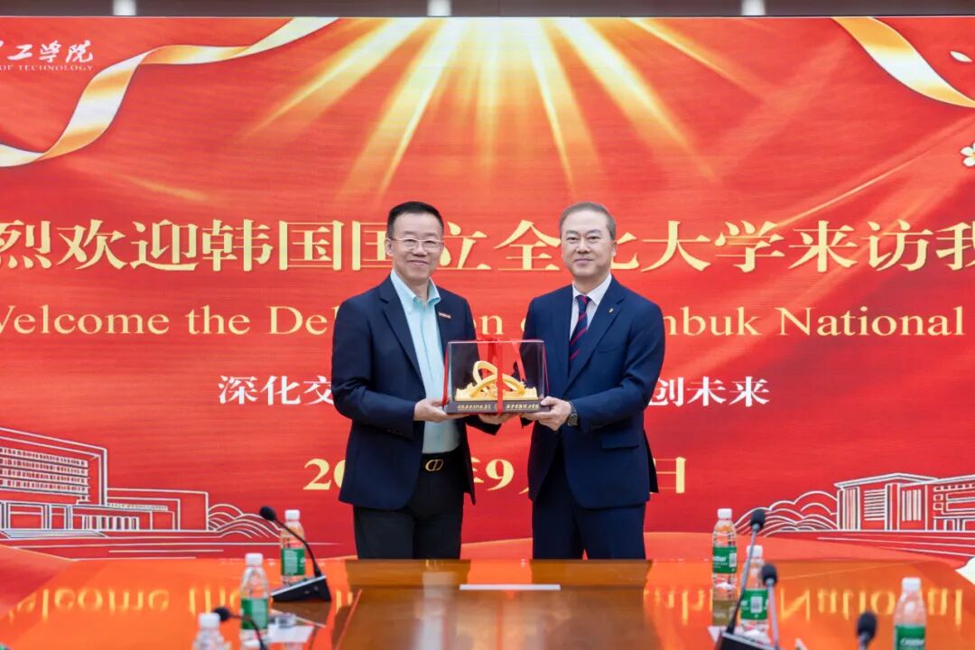 韩国国立全北大学对西安明德理工学院进行友好访问