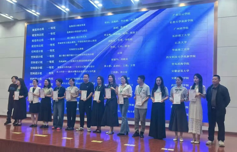 喜报！西安科技大学高新学院教师斩获第八届全国数字创意教学技能大赛全国一等奖