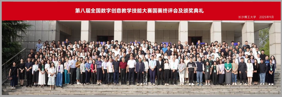 喜报！西安科技大学高新学院教师斩获第八届全国数字创意教学技能大赛全国一等奖