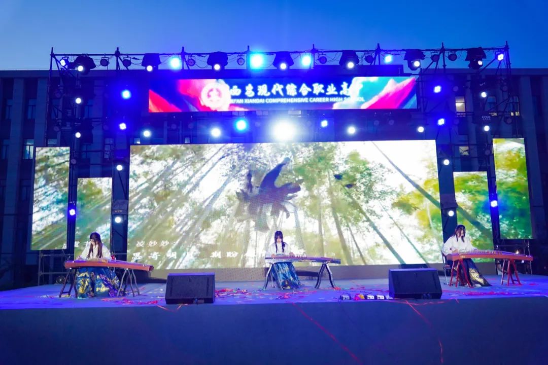 高燃！璀璨！西安现代综合职业高中2025届毕业晚会封神之夜！