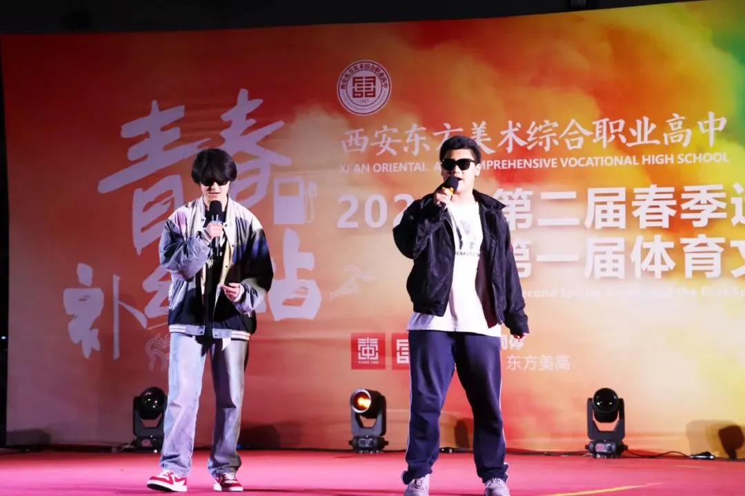 西安东方美术综合职业高中2025年招生公告