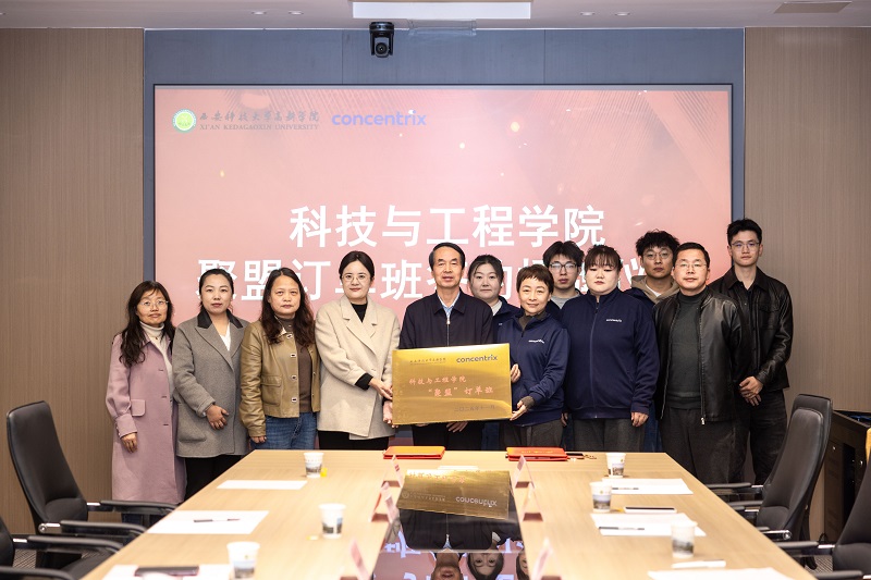 西安科技大学高新学院举行“聚盟订单班”签约授牌仪式暨开班典礼