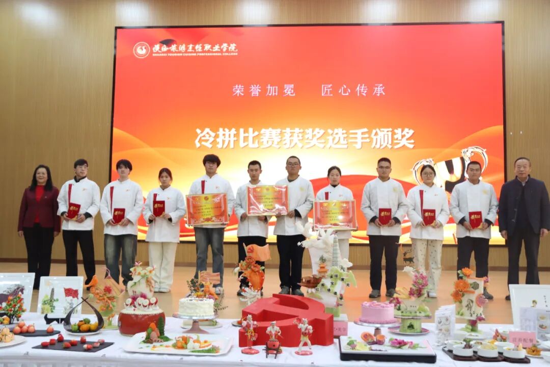 陕西旅游烹饪职业学院成功举办“青春绽放 梦想起航”主题系列活动