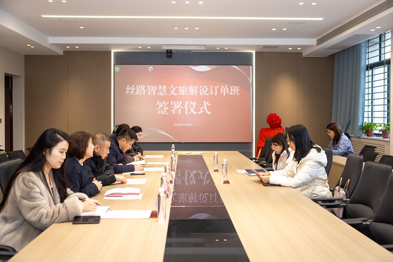 西安科技大学高新学院“丝路智旅解说订单班”签约仪式顺利举行