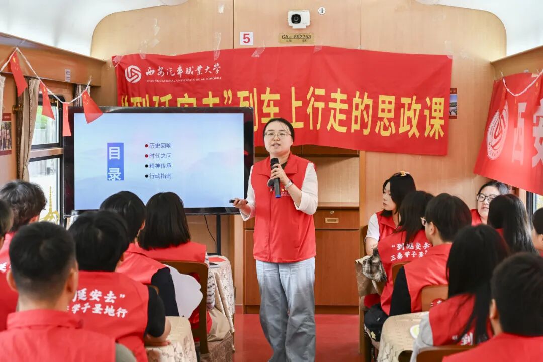 西安汽车职业大学开展“到延安去”·三秦学子圣地行实践研学活动