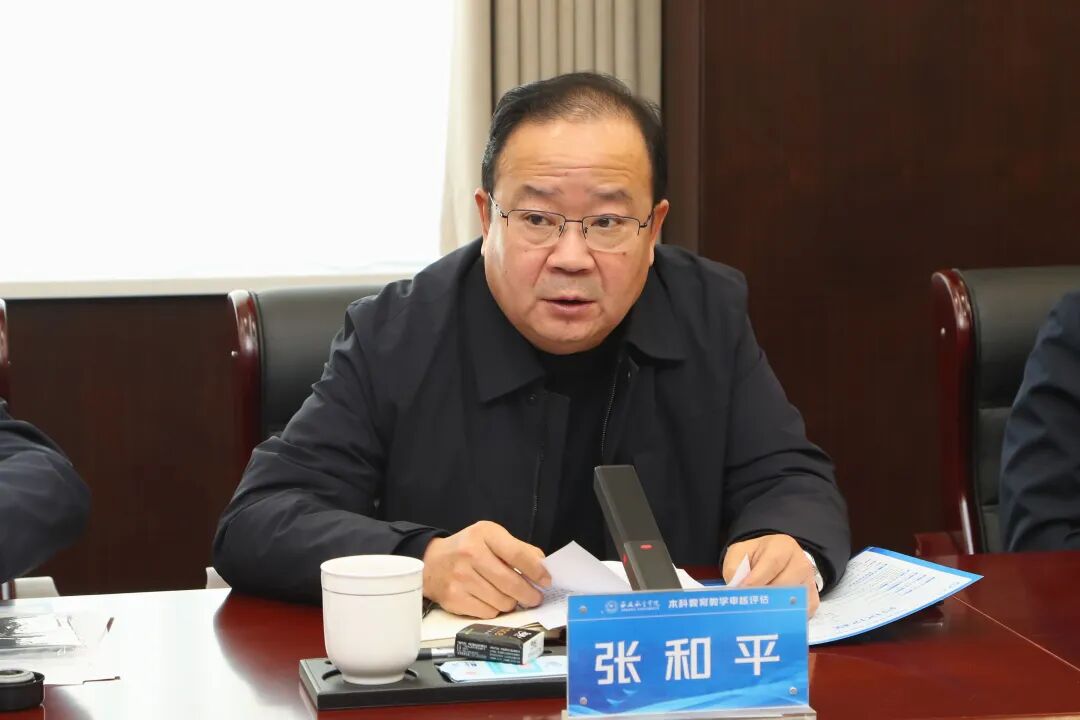 西安航空学院举行本科教育教学审核评估专家意见交流会