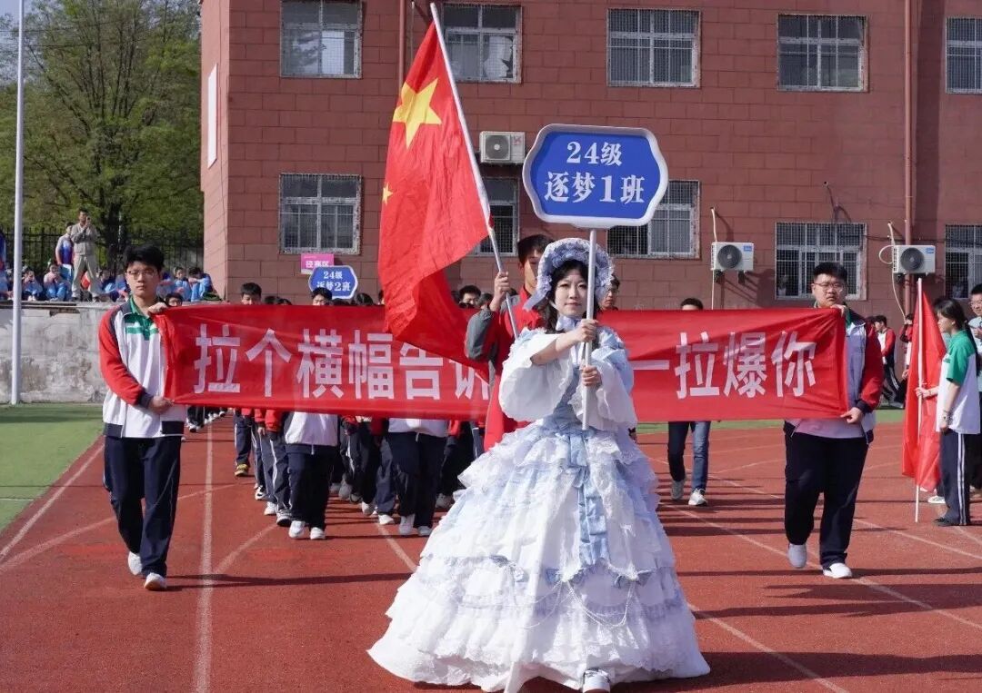 西安新高教职业高中第三届校园文化艺术节暨春季田径运动会开幕仪式！