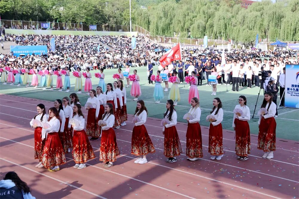 聚焦精彩！西安翻译学院第十九届田径运动会，开幕！