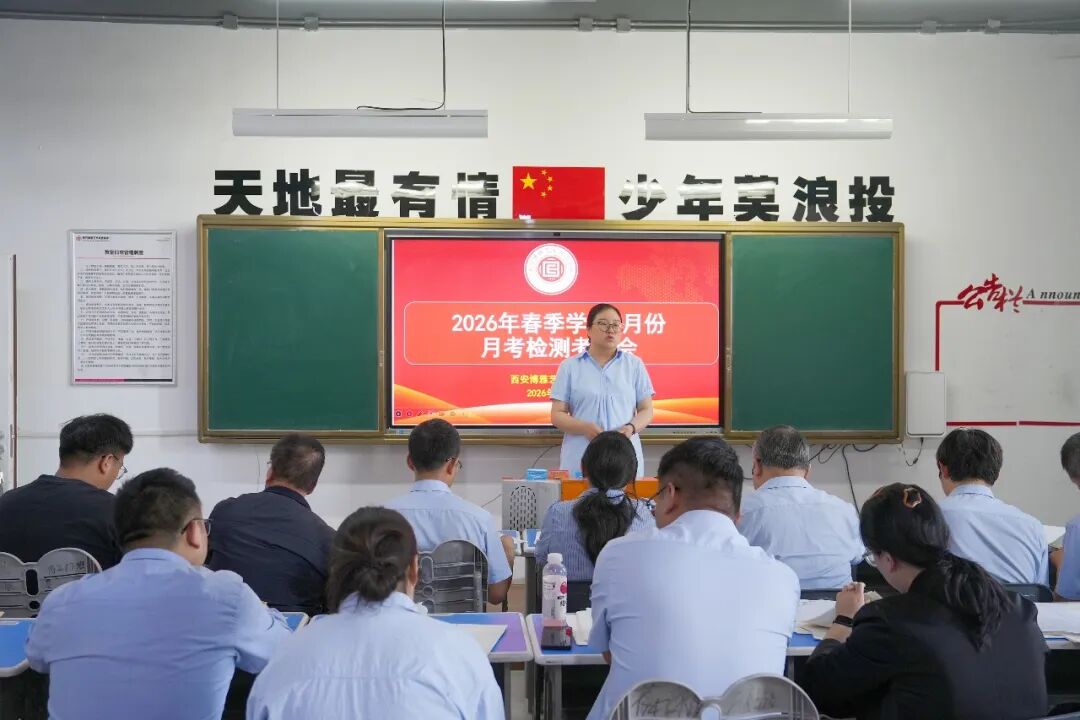 这一战，为梦想蓄力！直击西安博雅艺术职业高中月考现场