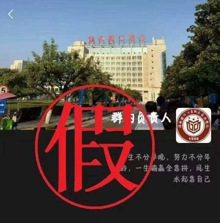 速看！陕西国防工业职业技术学院发布严正声明！