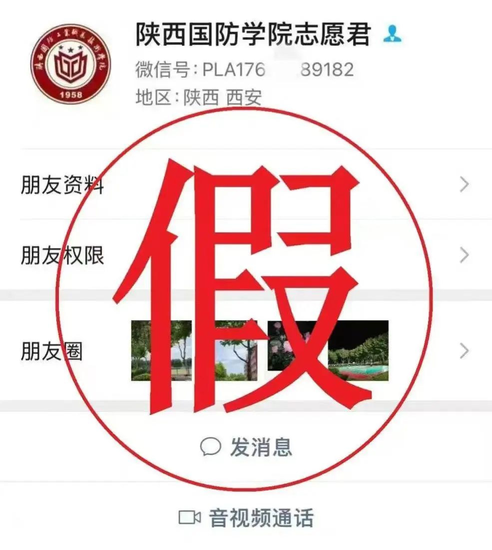 速看！陕西国防工业职业技术学院发布严正声明！