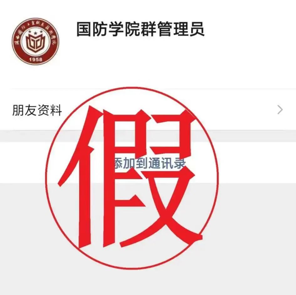 速看！陕西国防工业职业技术学院发布严正声明！