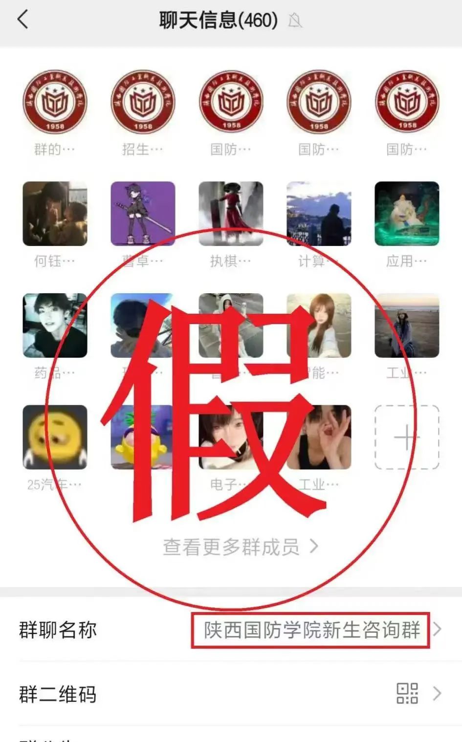 速看！陕西国防工业职业技术学院发布严正声明！