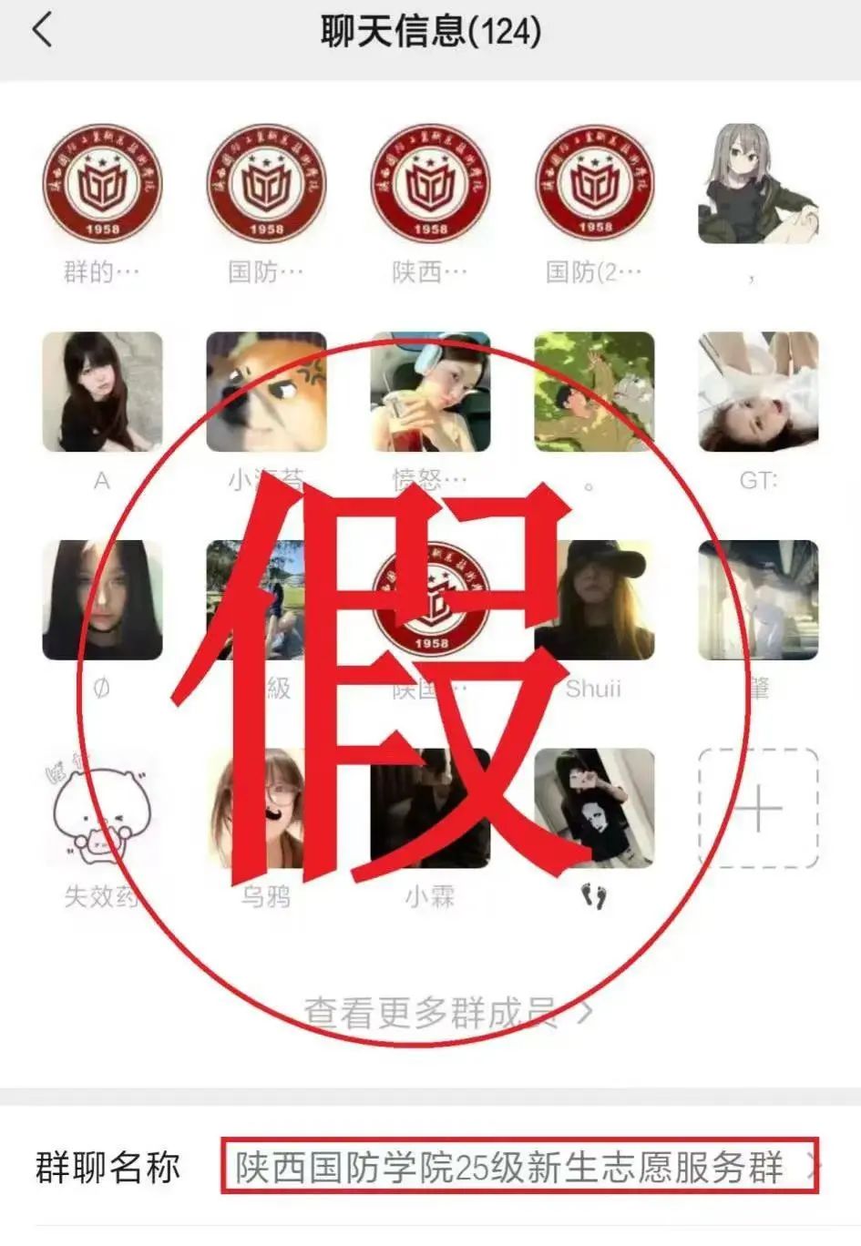 速看！陕西国防工业职业技术学院发布严正声明！