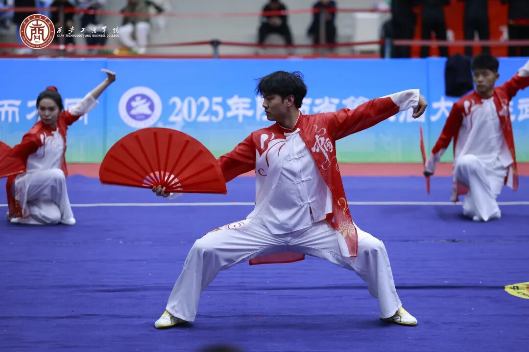 西安工商学院圆满承办2025年陕西省第六届大学生武术（套路）锦标赛